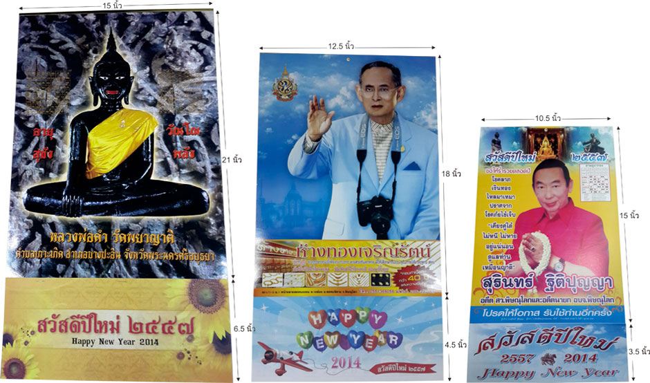 ปฏิทินราคาถูก