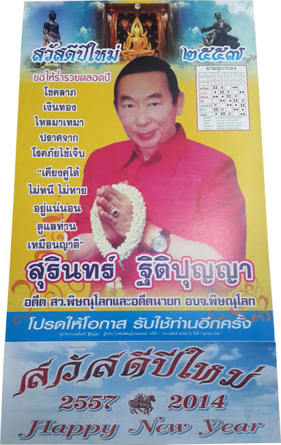 จ้างทำปฏิทิน